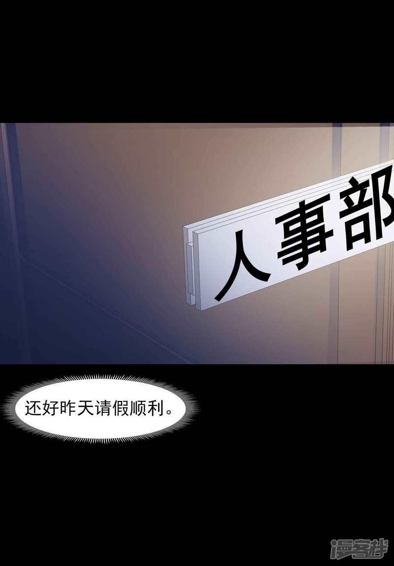 第47话 路边的少女不要碰1-21