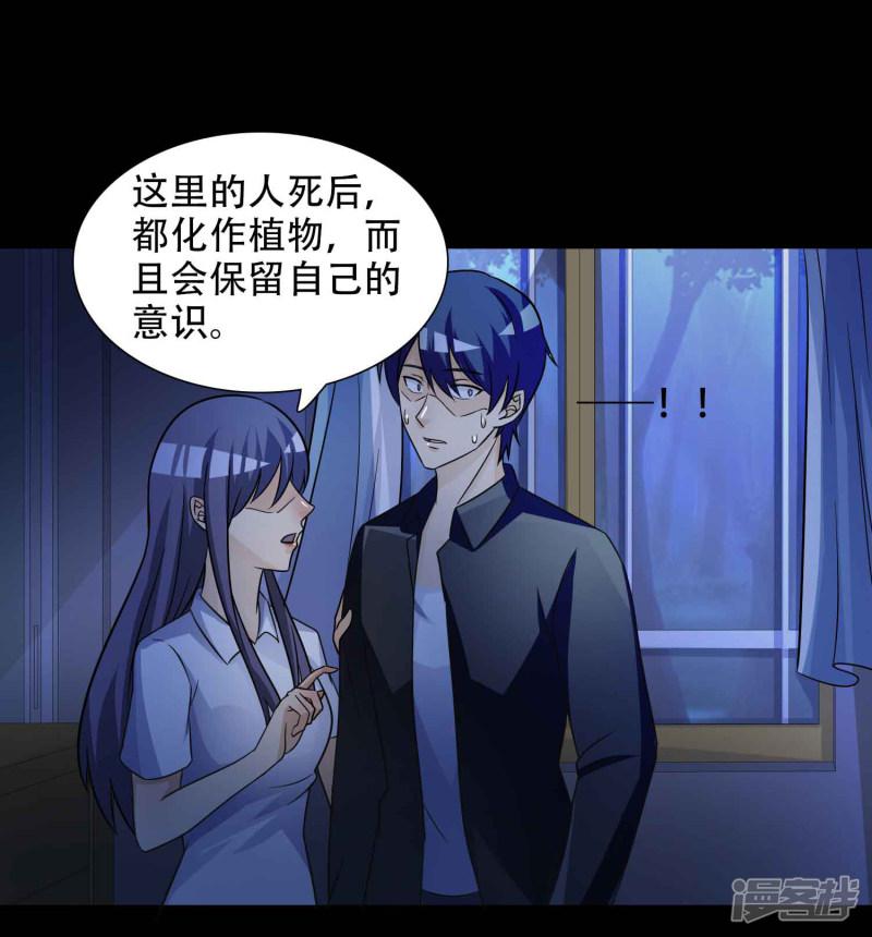 第49话 路边的少女不要碰3-18