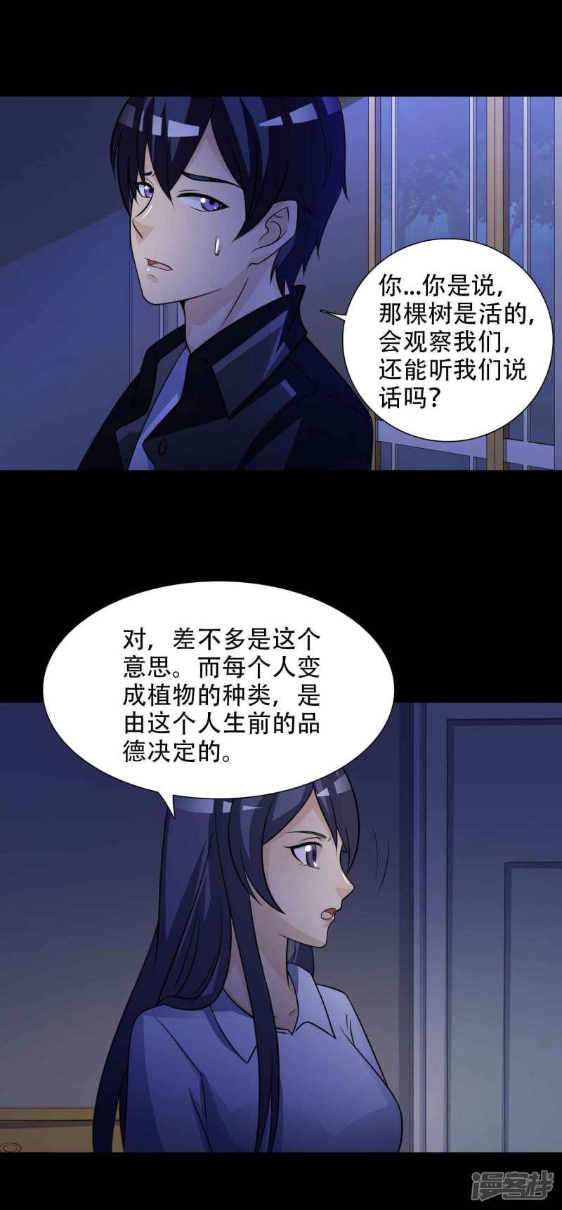 第49话 路边的少女不要碰3-19