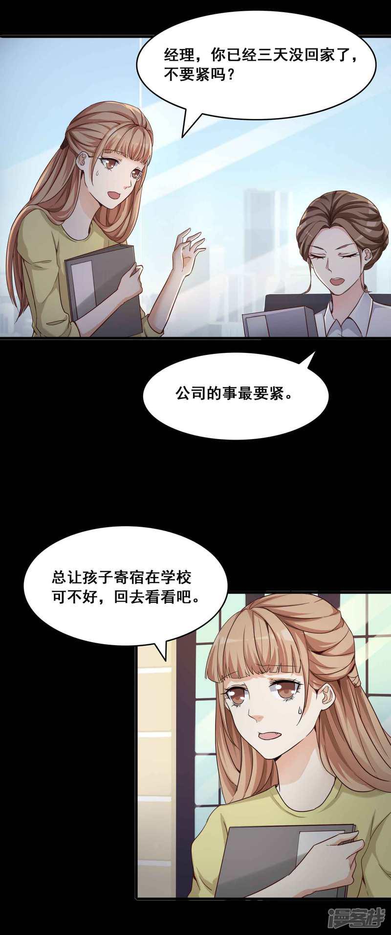 第51话 圣诞礼物1-4