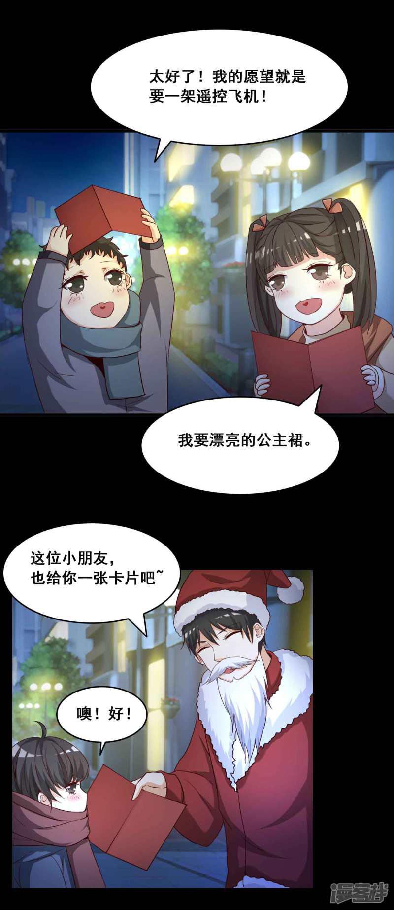 第51话 圣诞礼物1-12