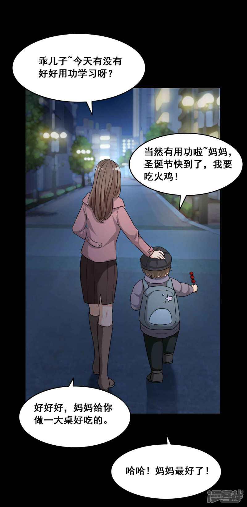 第51话 圣诞礼物1-15