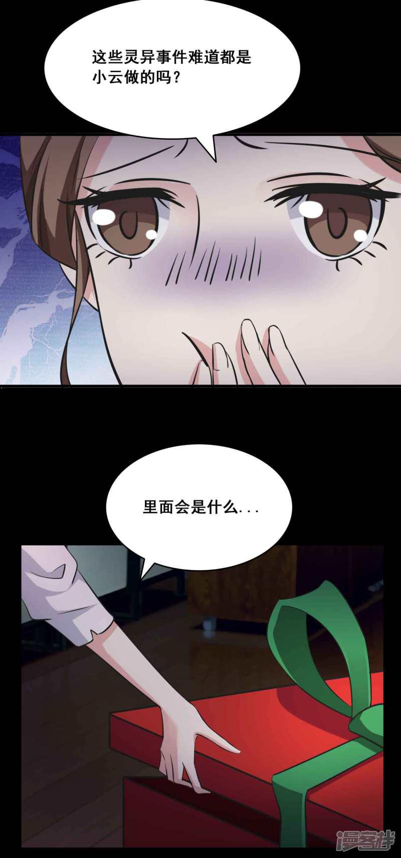 第53话 圣诞礼物3-16