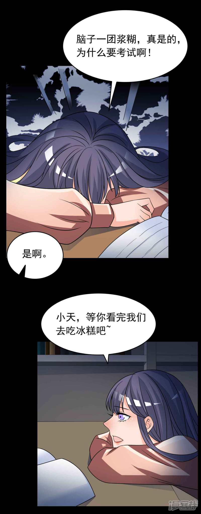 第58话 记忆密码1-2