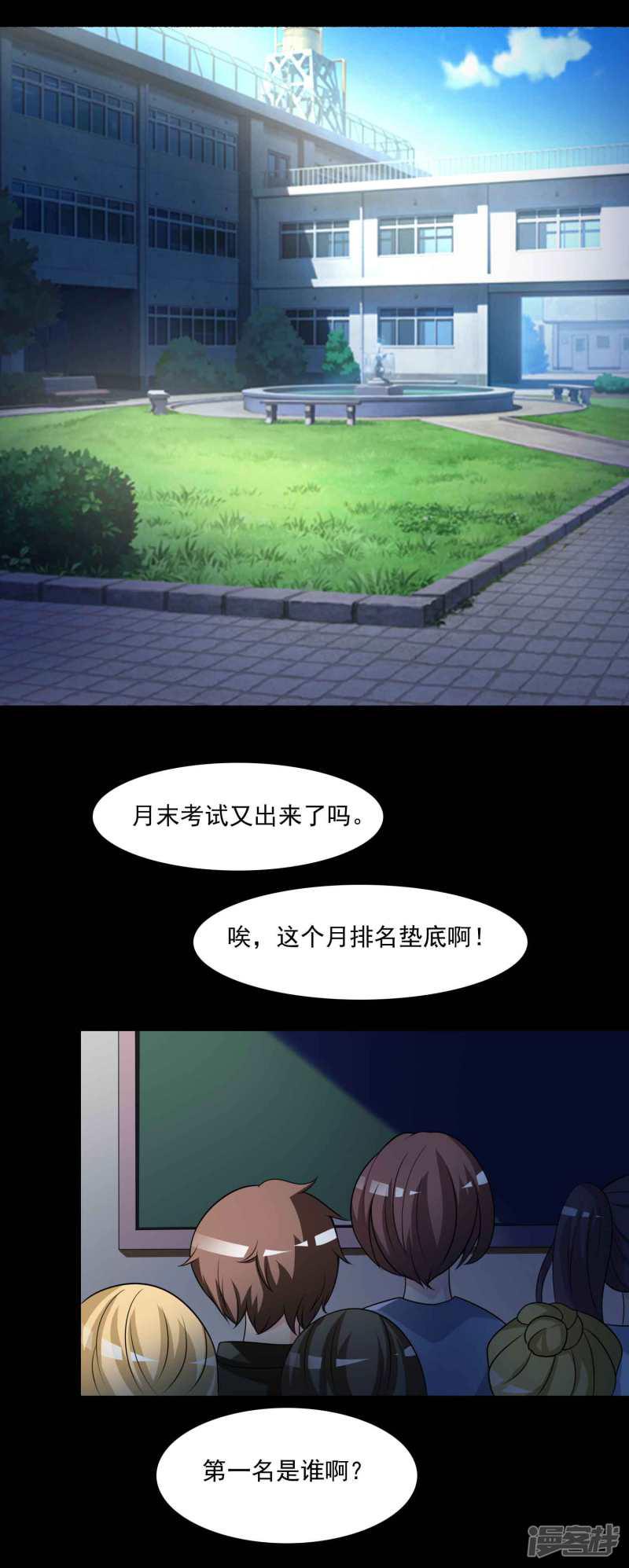 第58话 记忆密码1-21