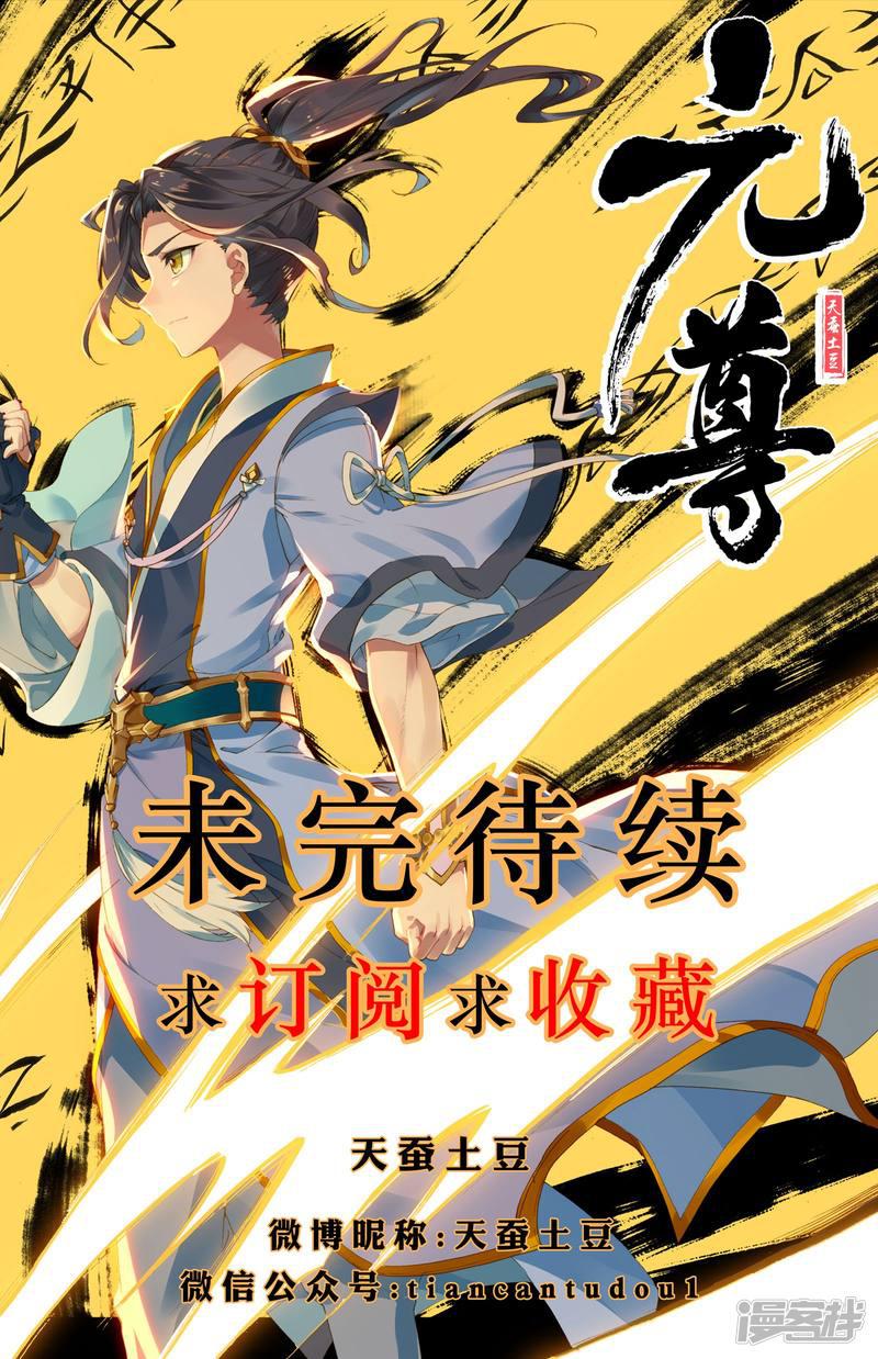 第3话 源师与源纹（下）-9