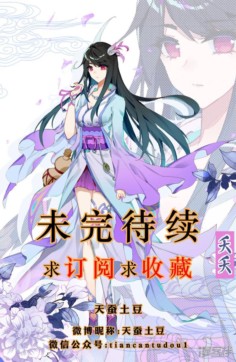 第7话：神秘之地（上）-9