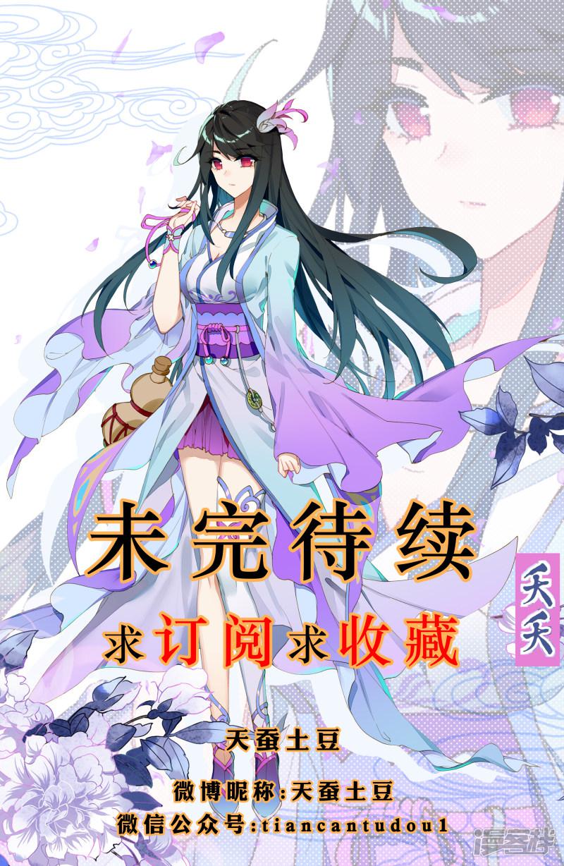 第7话 神秘之地（下）-9