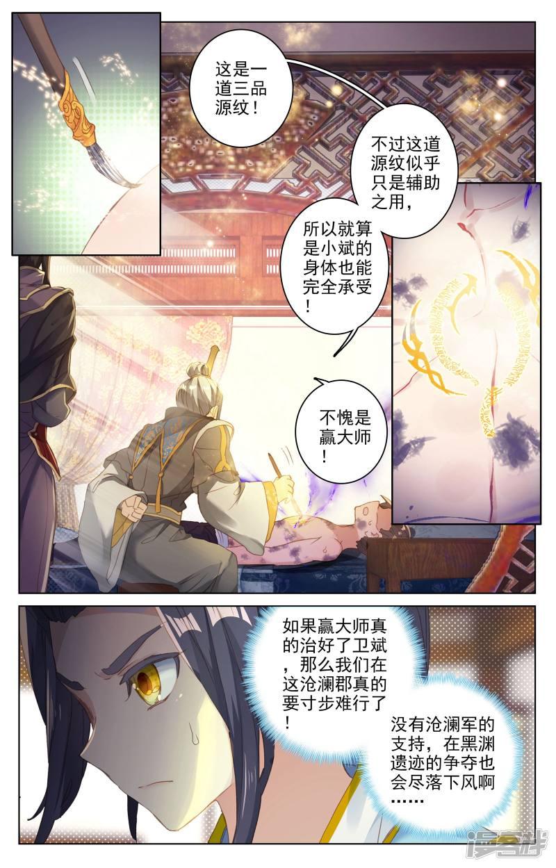 第51话 驱毒（上）-8