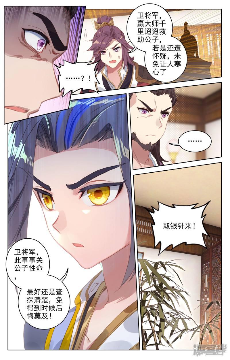 第51话 驱毒（下）-7