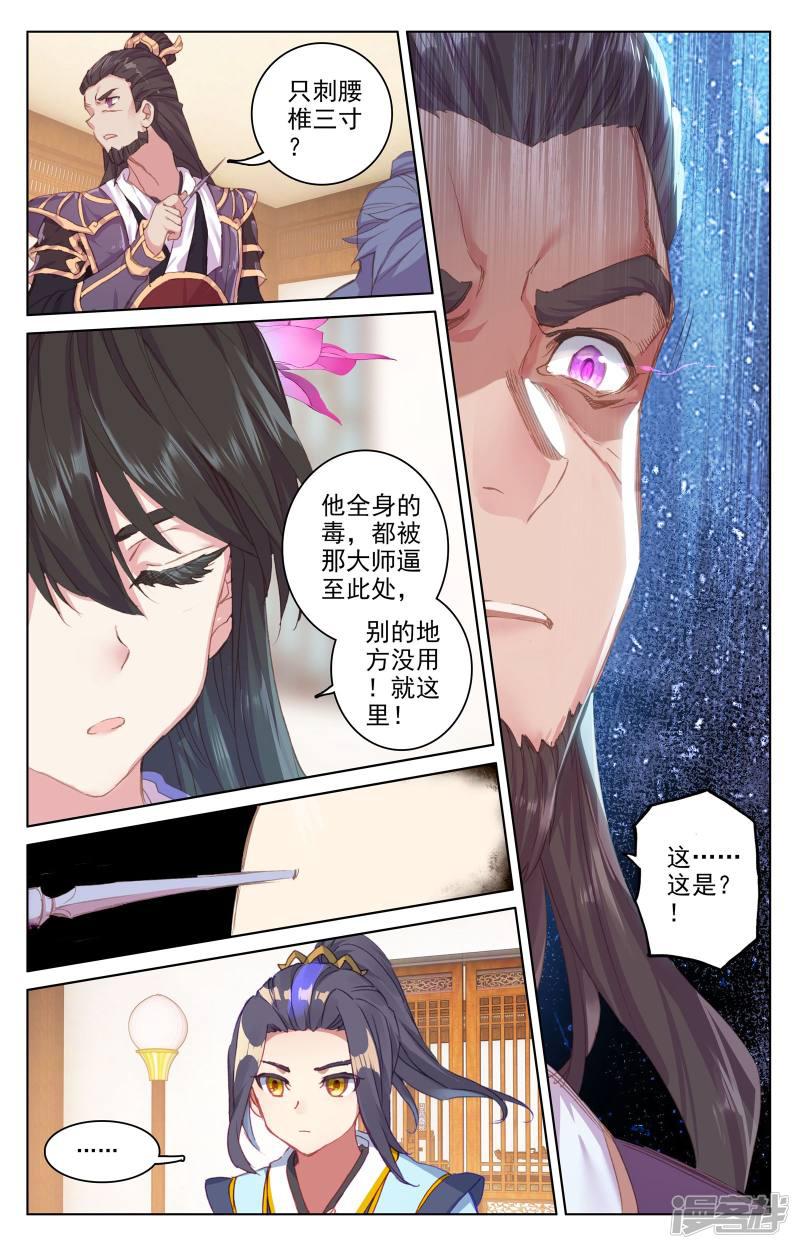 第51话 驱毒（下）-8