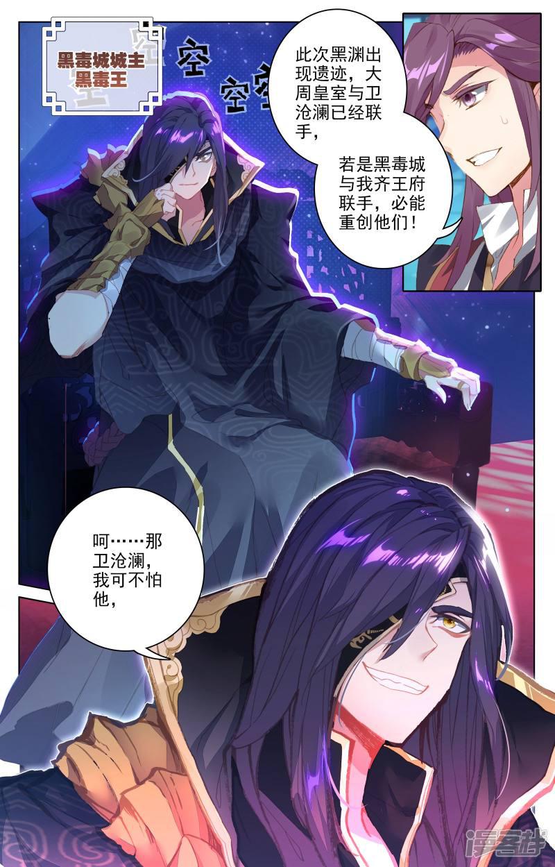 第55话 进入黑渊（上）-7