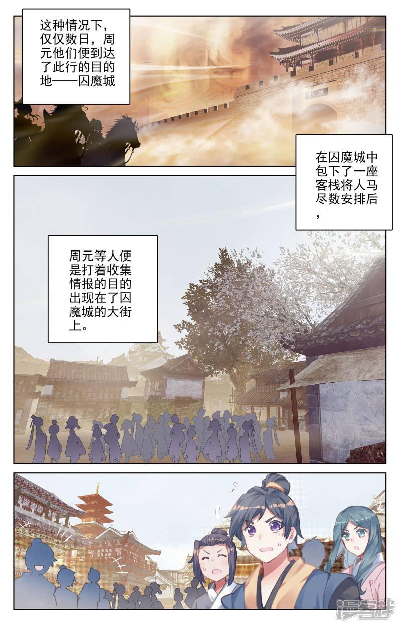 第55话 进入黑渊（下）-4