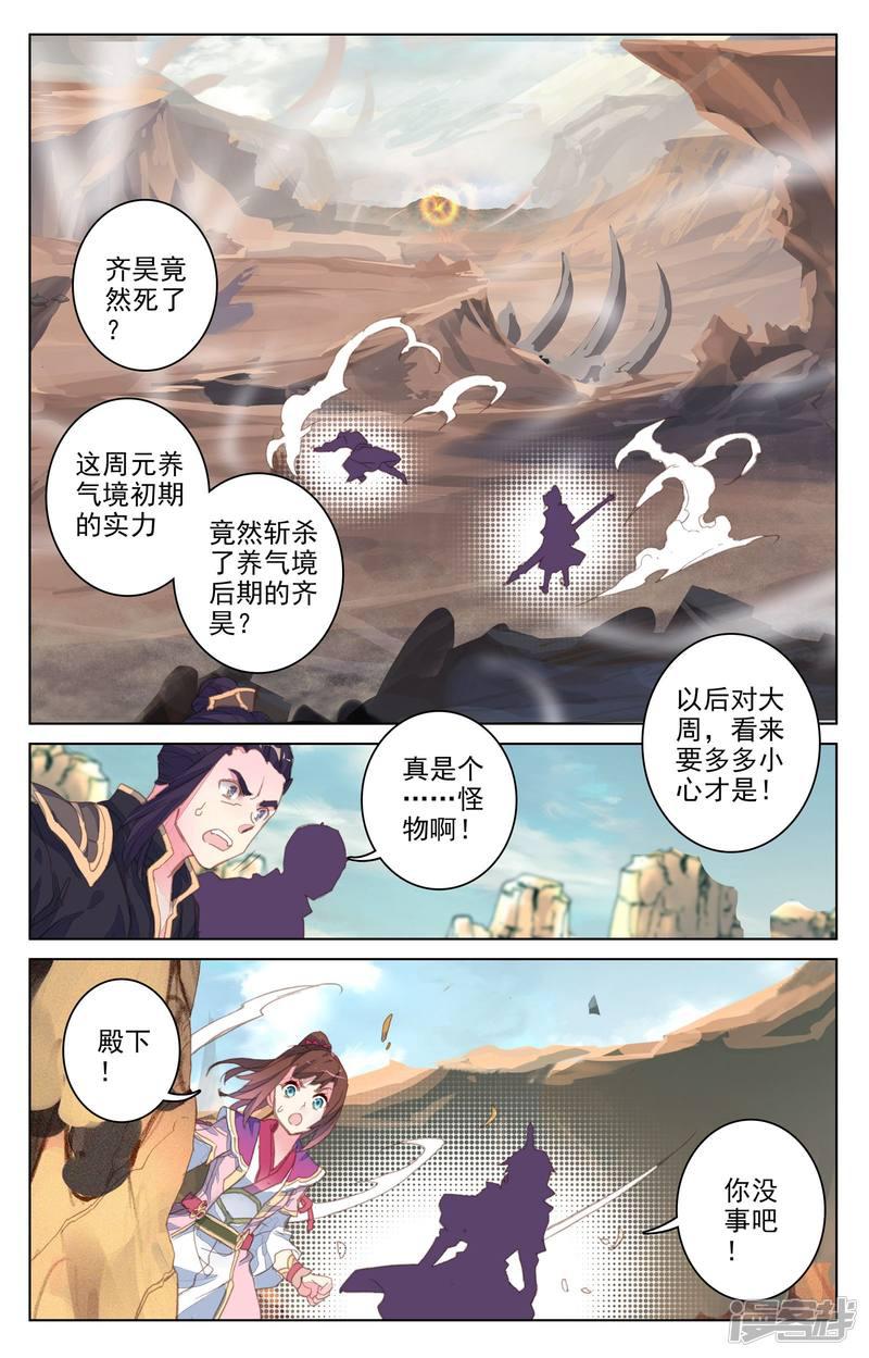 第63话 火灵穗（上）-1