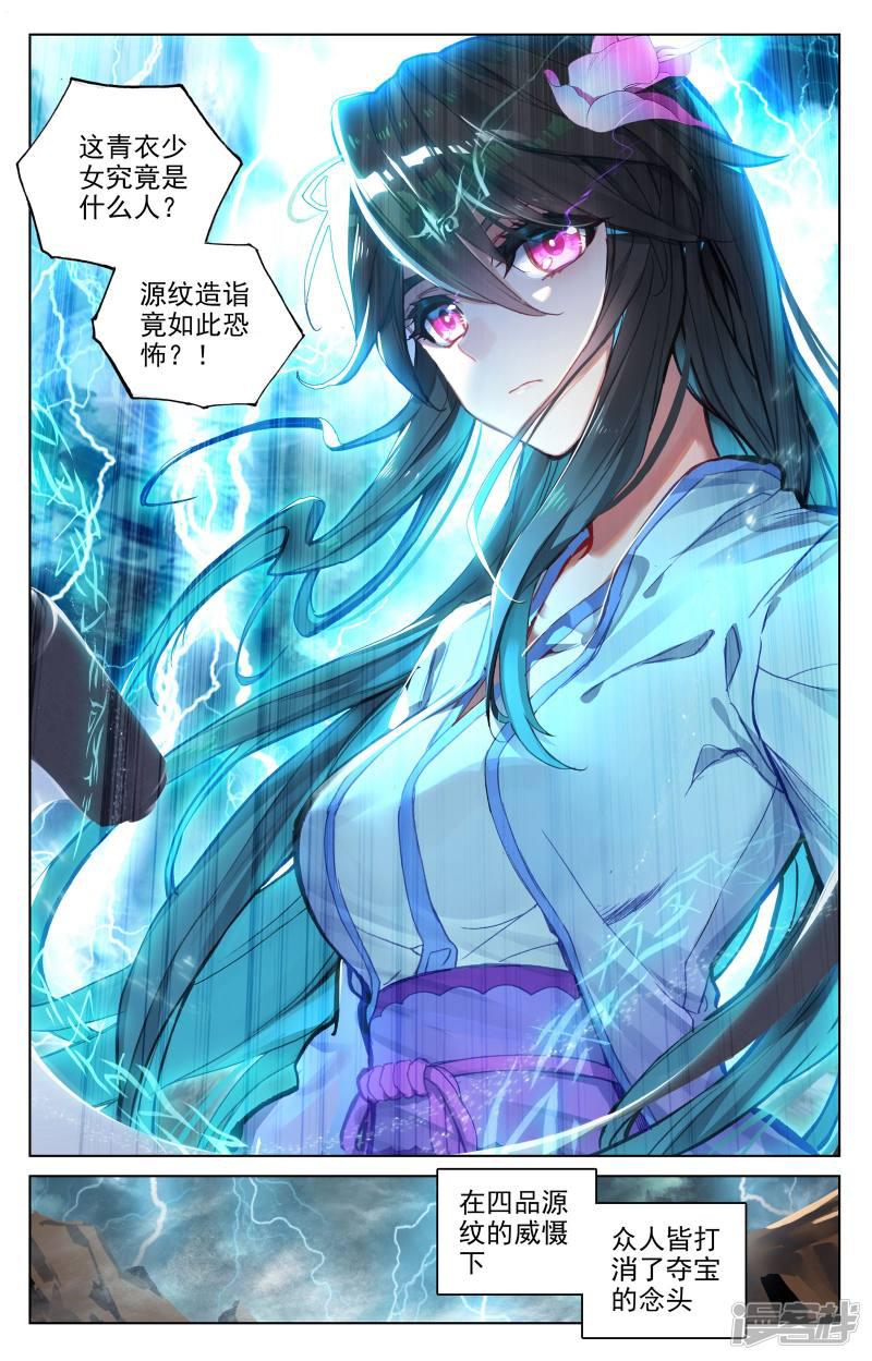 第63话 火灵穗（下）-1