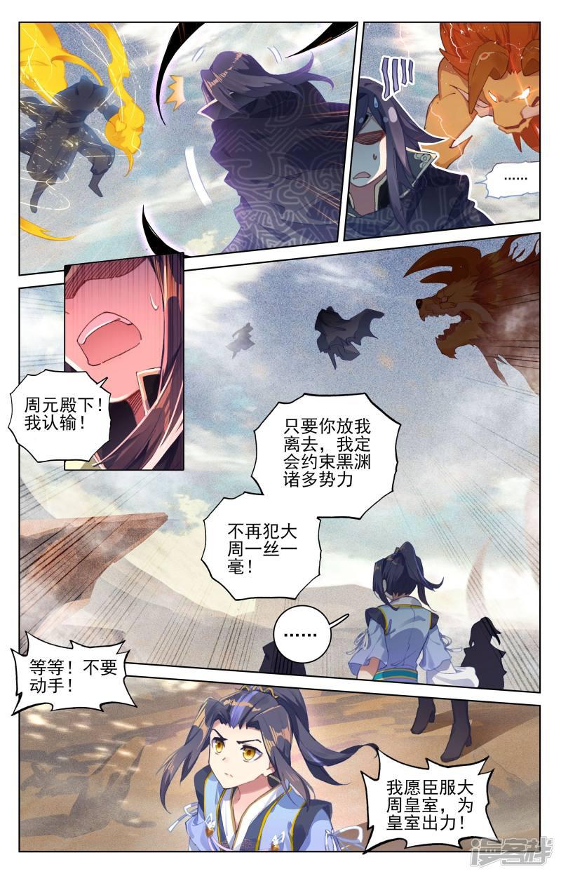 第64话 降服（上）-5