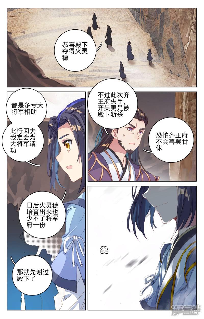 第64话 降服（下）-2