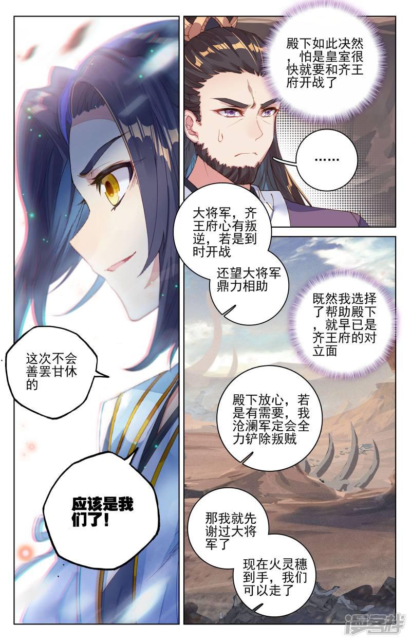 第64话 降服（下）-3