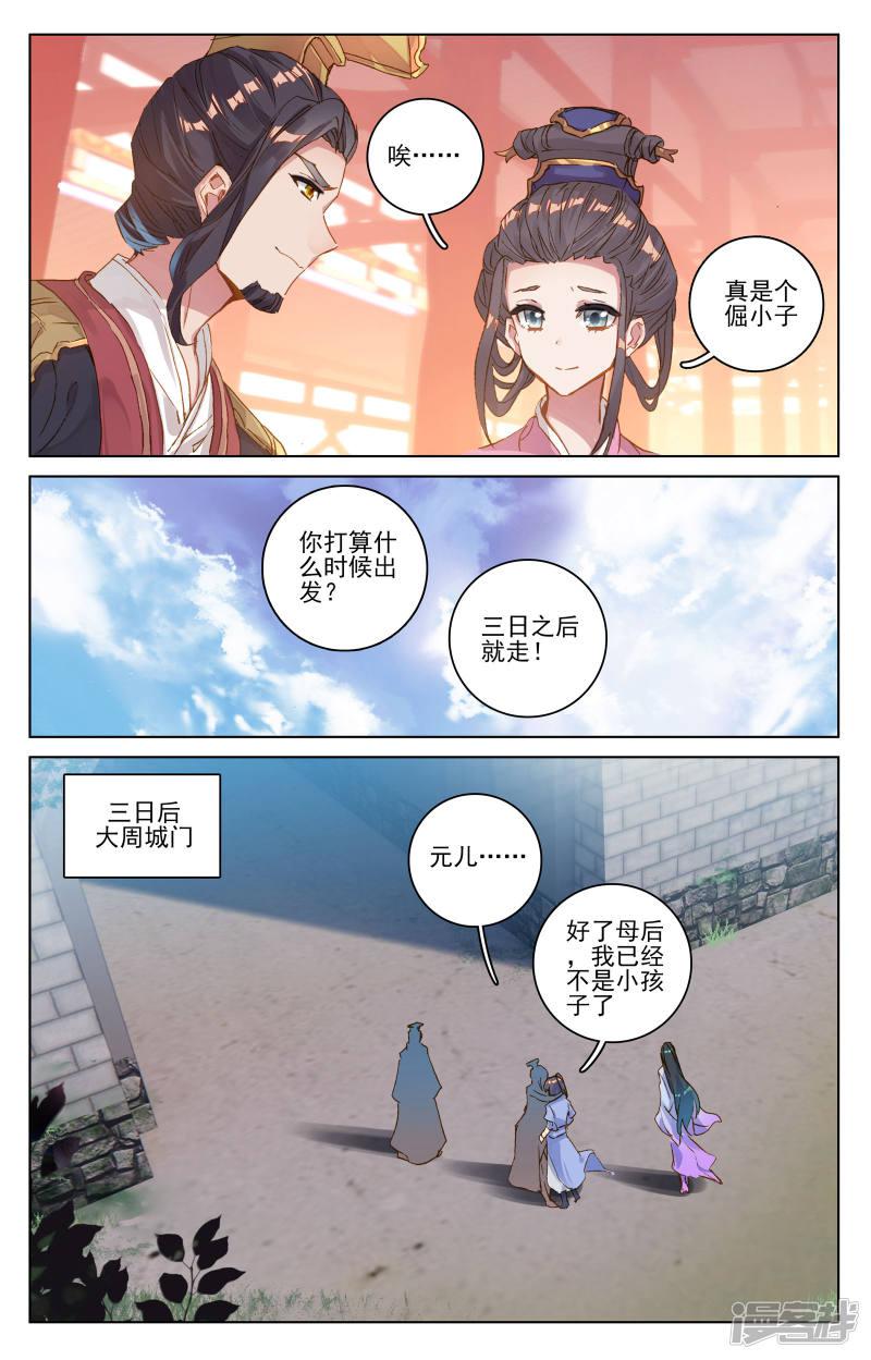 第77话 圣迹之地（上）-8