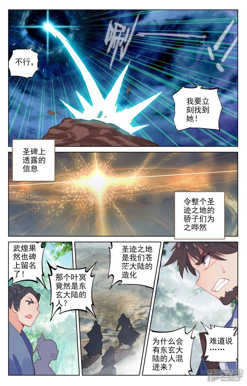 第100话 围剿（下）-7