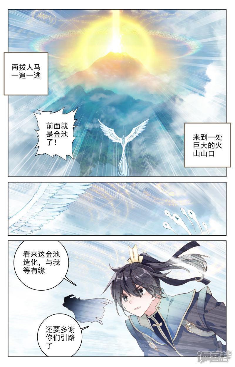 第106话 神秘之兽（上）-5