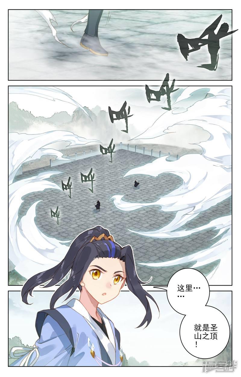 第113话 双龙会（上）-1