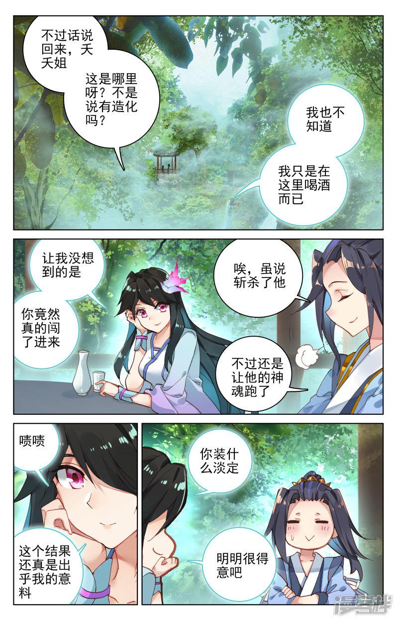 第120话 苍玄老祖（上）-4