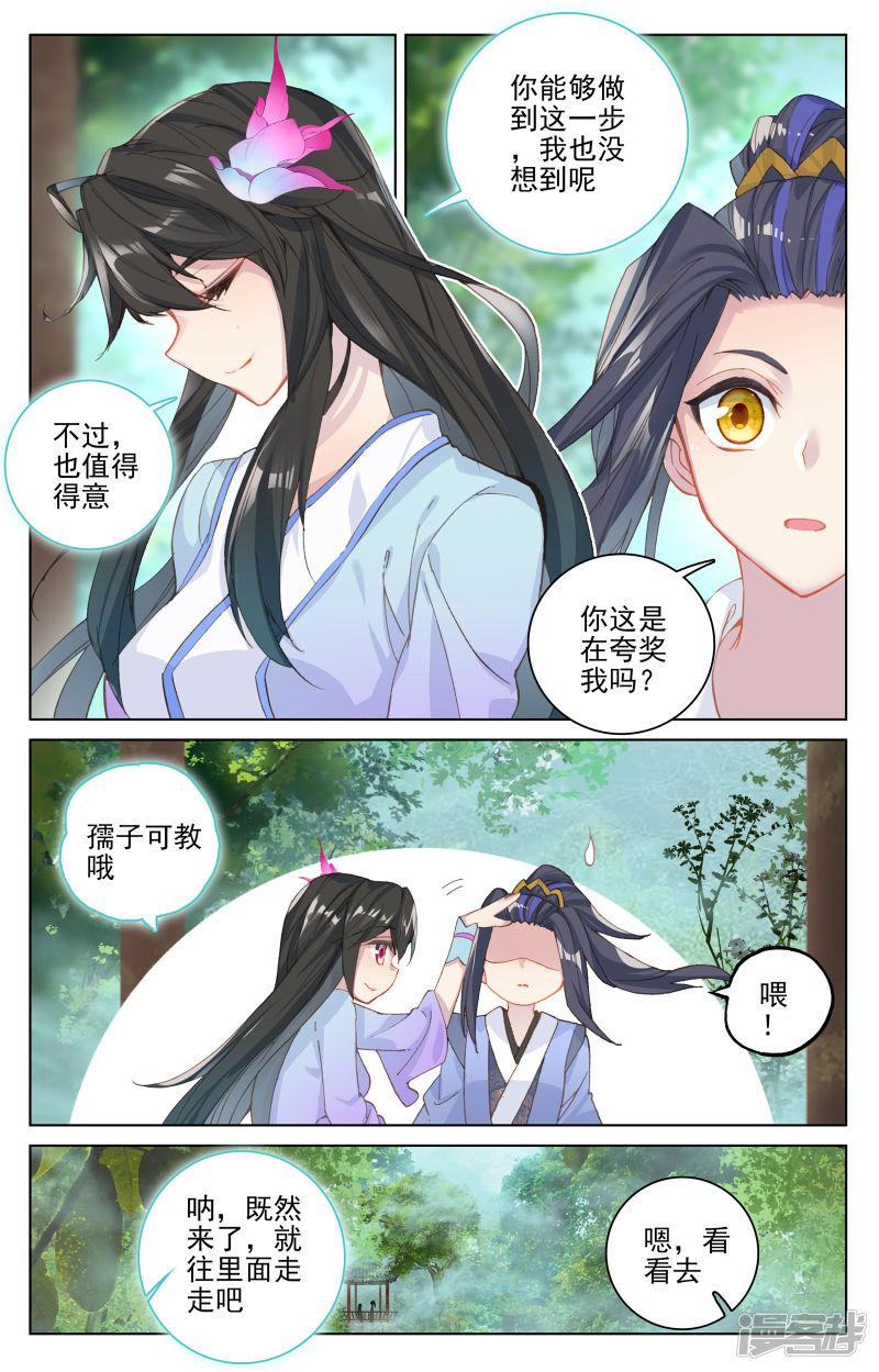 第120话 苍玄老祖（上）-5