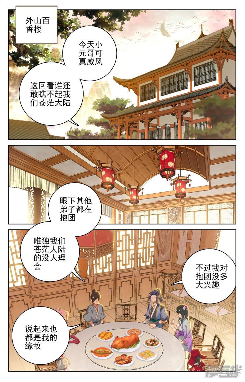 第132话 藏经楼（上）-1