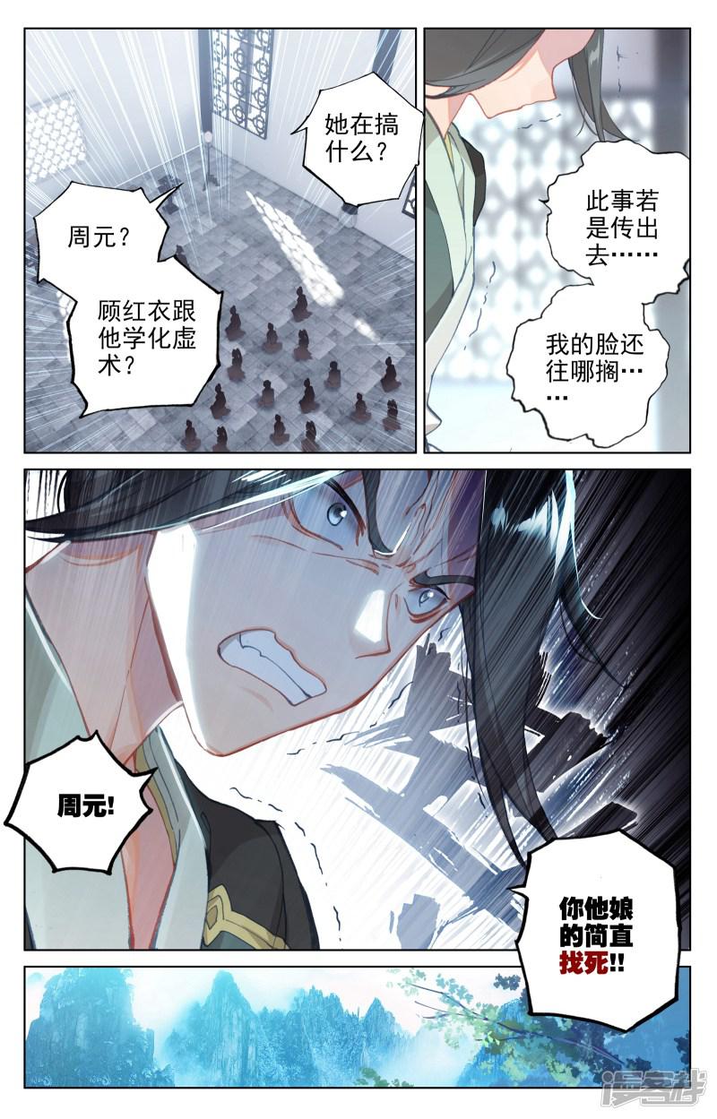 第135话 说服红衣（下）-1