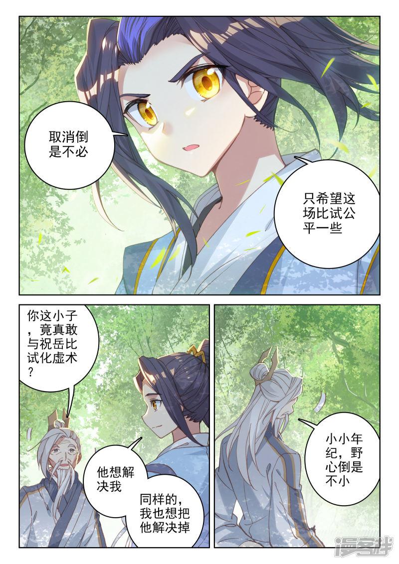 第140话 宗冥（下）-7