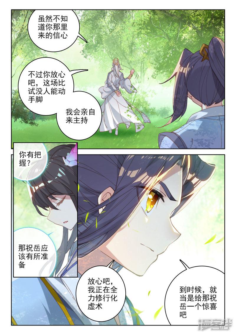 第140话 宗冥（下）-8