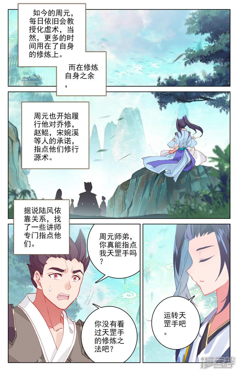 第150话下 镇压-5