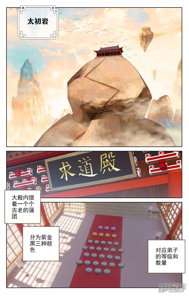 第165话下 金带第三-1