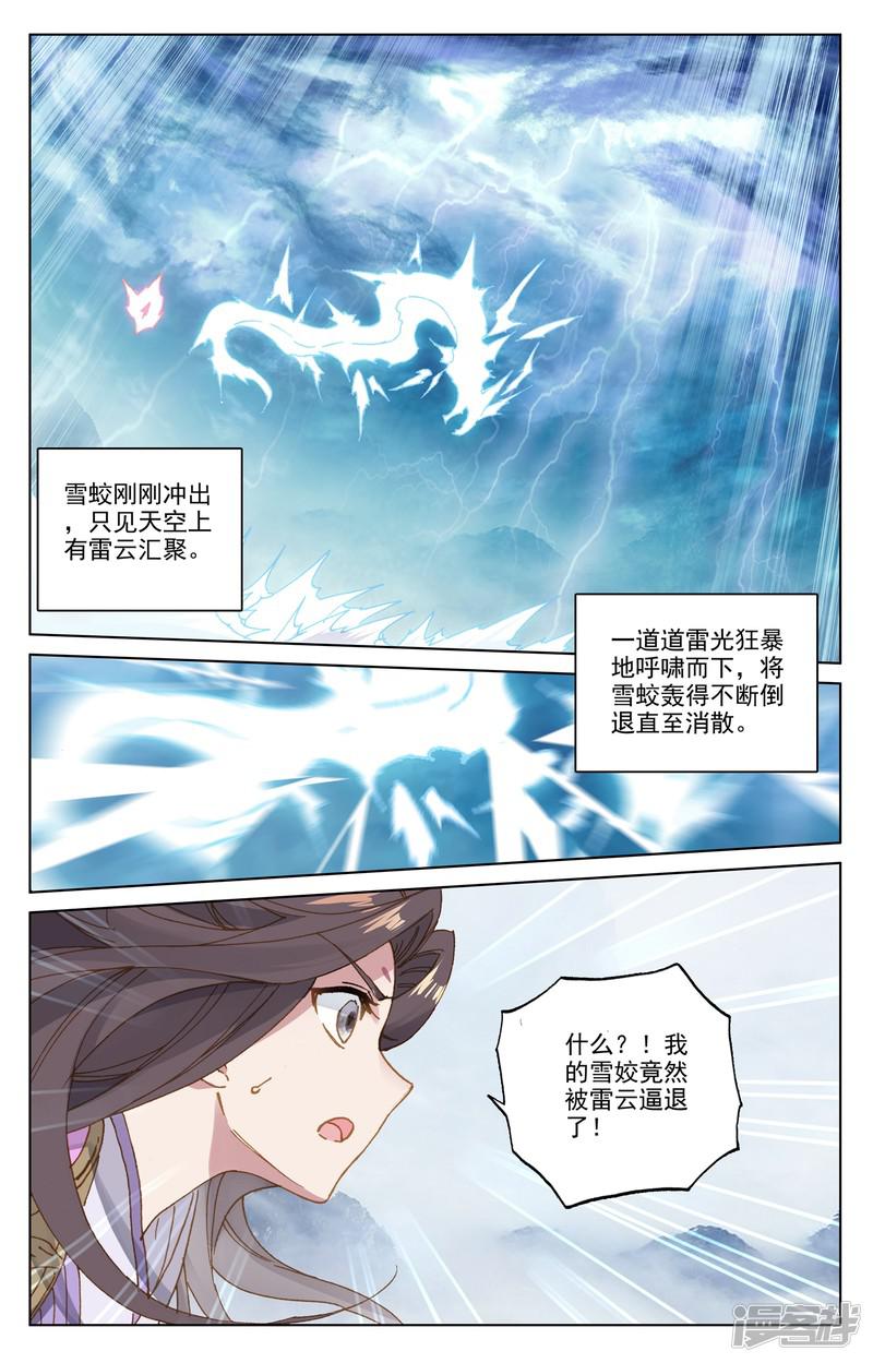 第177话上 两女对峙-8