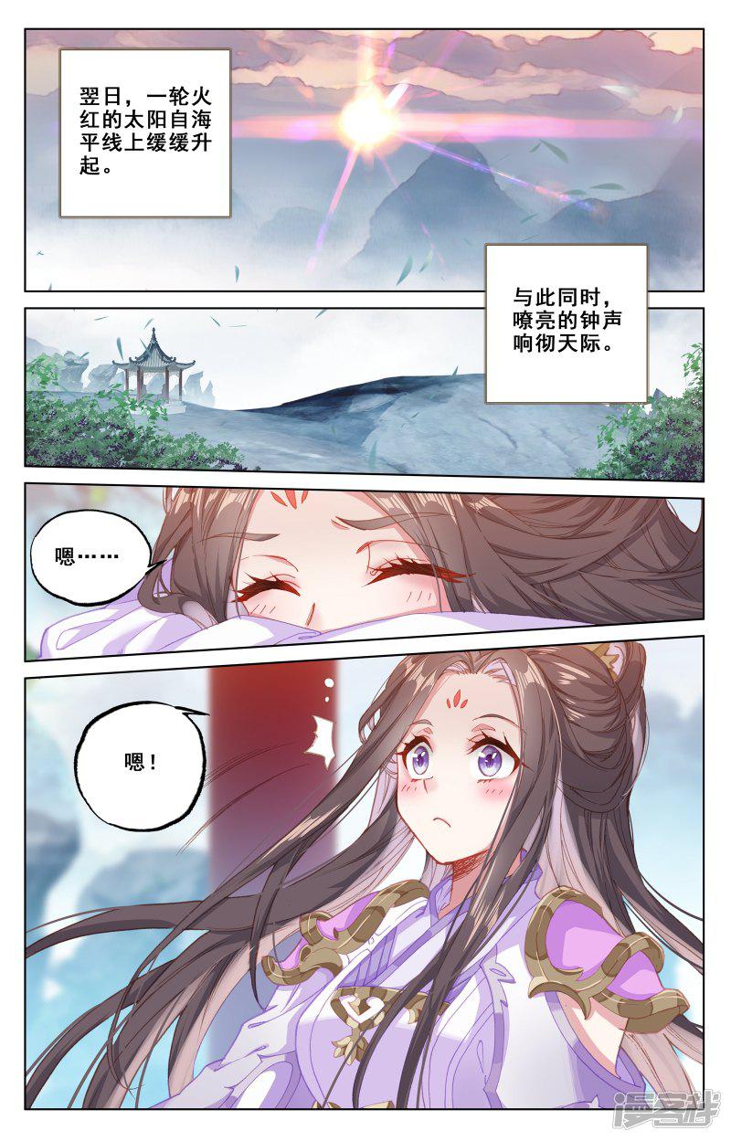 第185话上 八龙-1