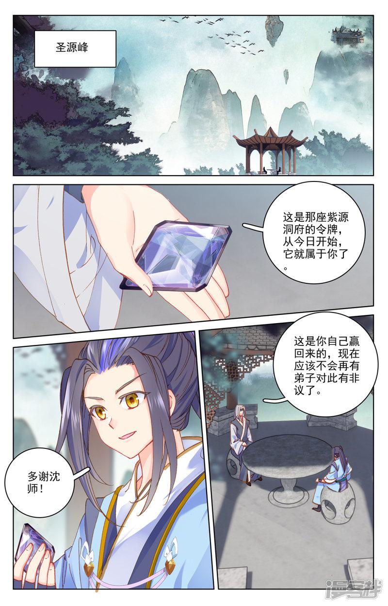 第195话上 奖赏-1