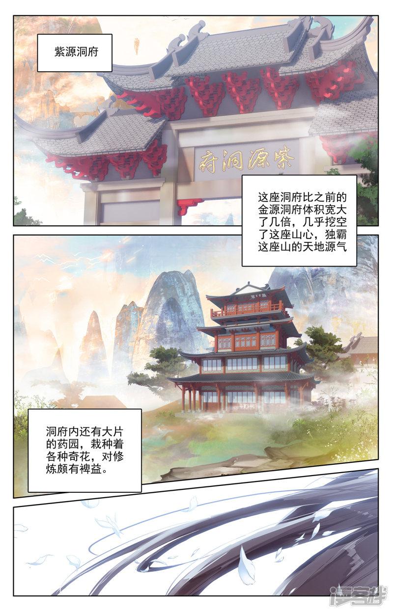 第195话下 奖赏-2