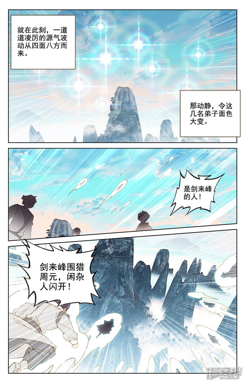 第208话上 化虚隐藏-2