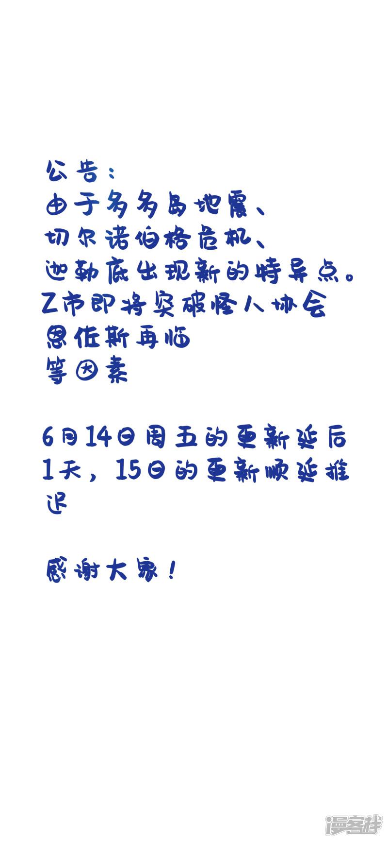 6月14日延更通知-0