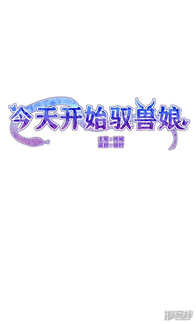 第6话 追影教官-32