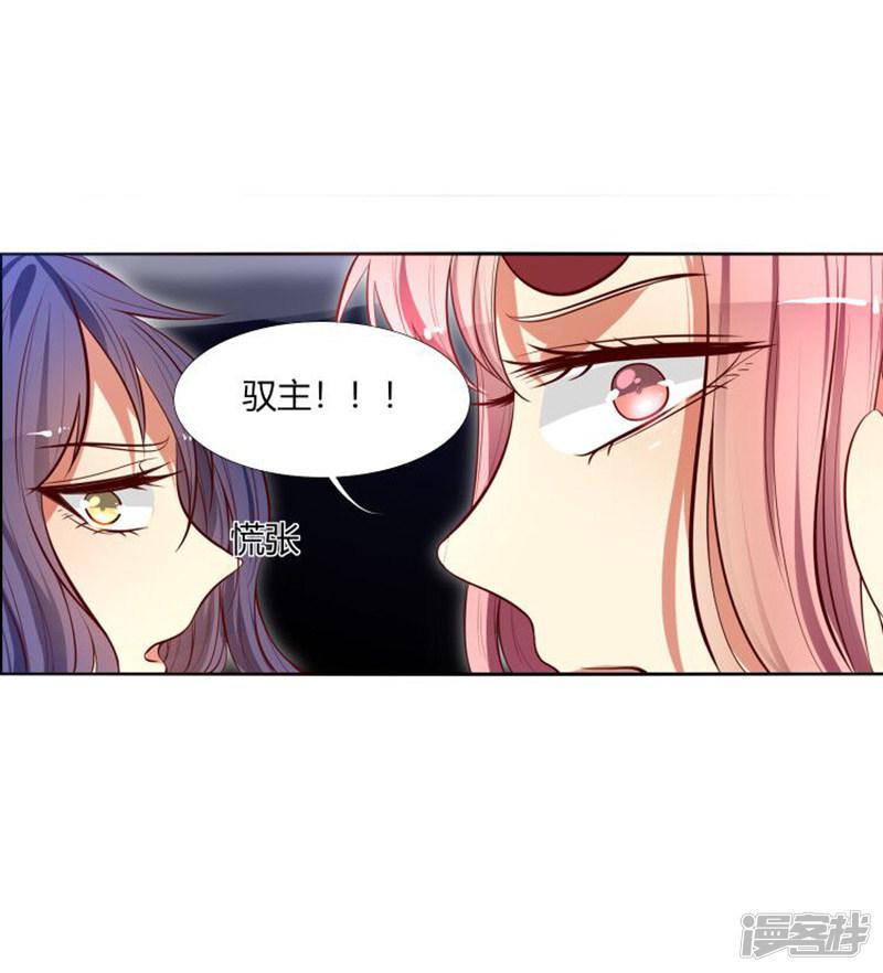 第7话 哼，你这是嫉妒-3