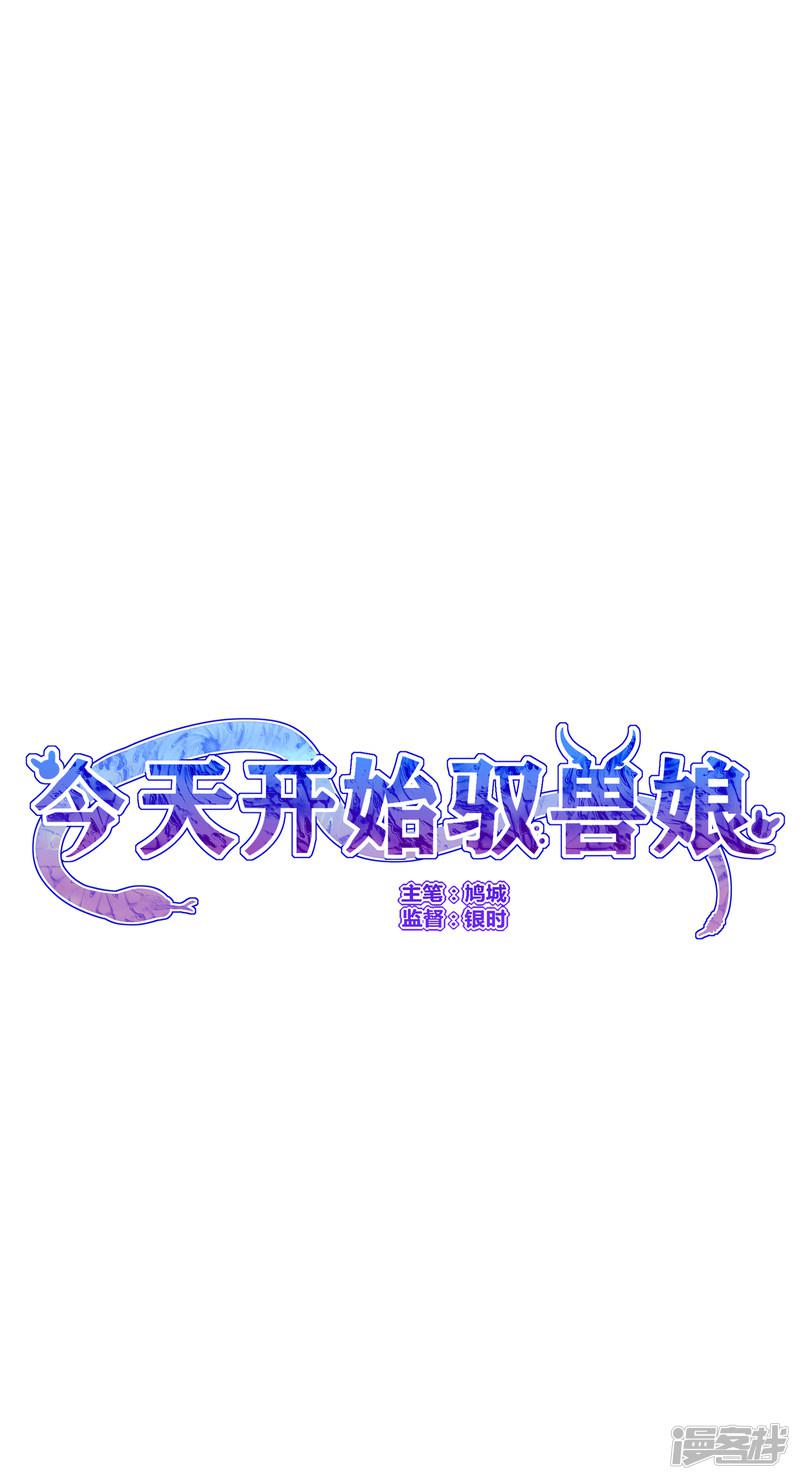 第8话 精准狙击-31