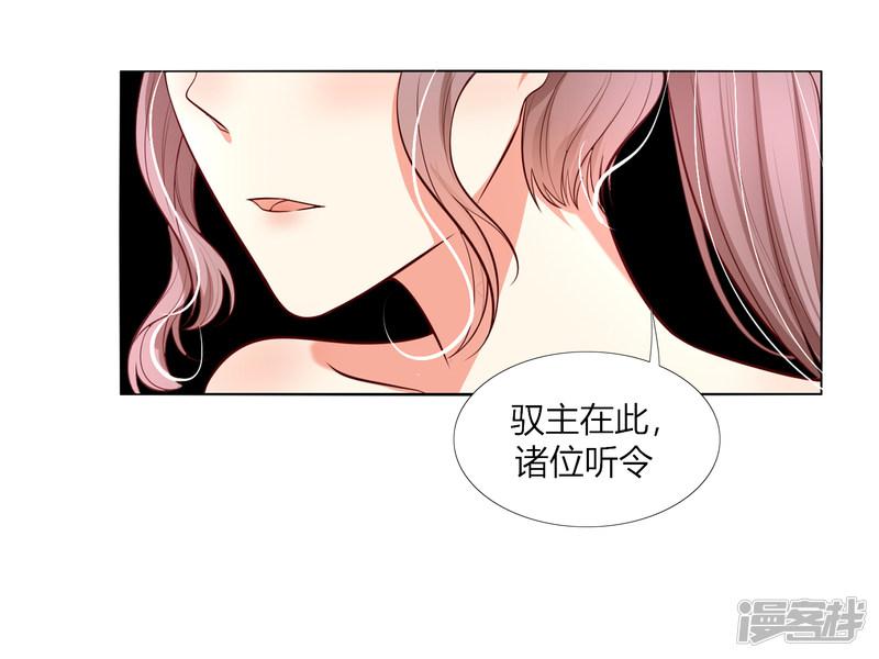 第9话 冷静！不能暴露！-24