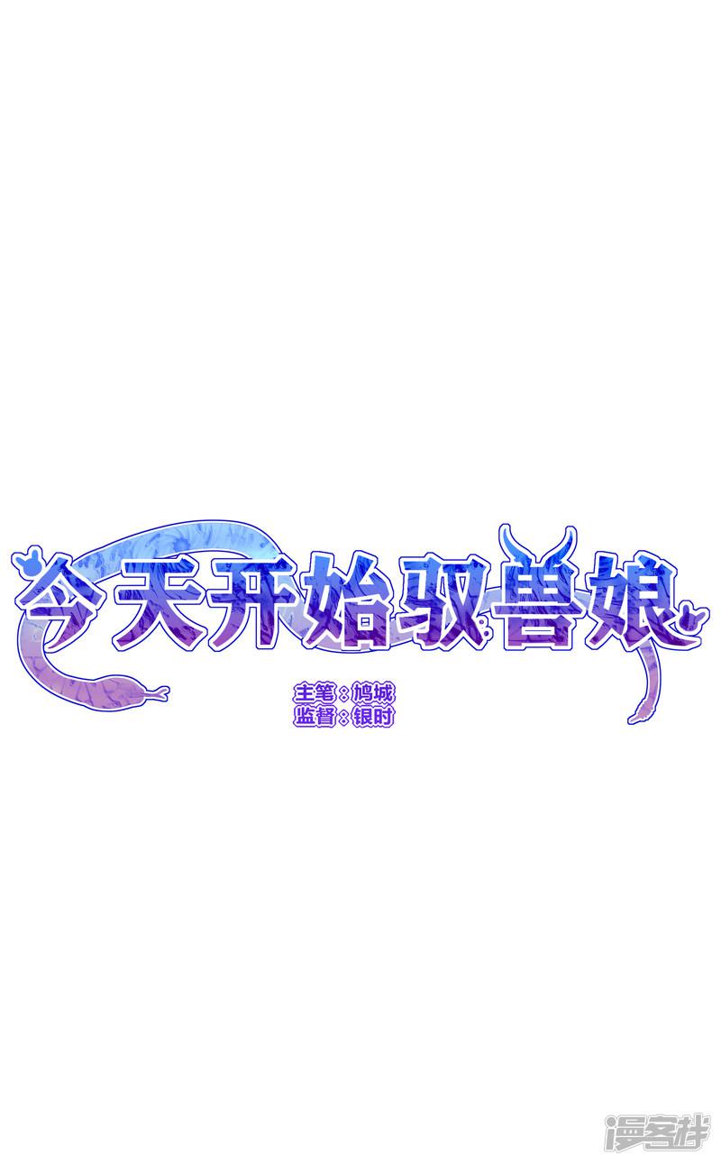 第17话 战胜另一个自己吗？-36