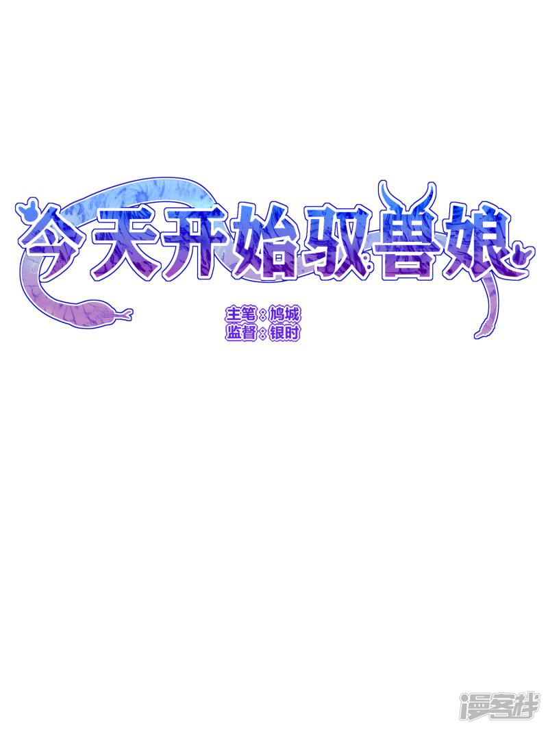 第20话 好歹长了同一张脸-27