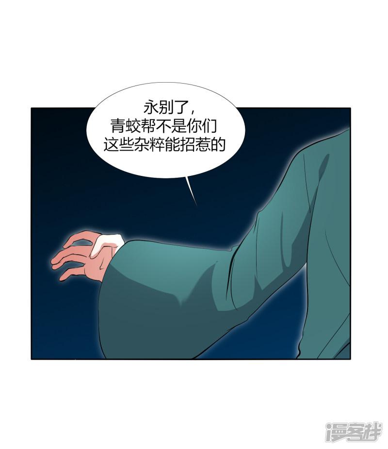 第27话 被暗算了！-30