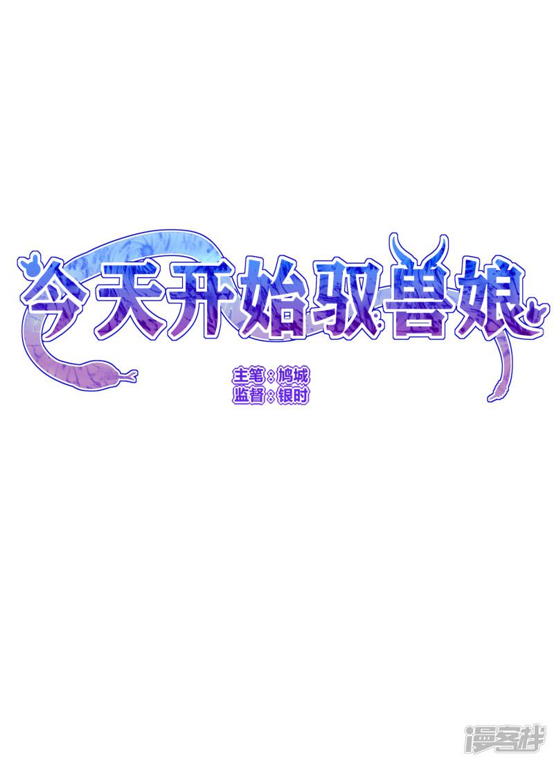 第29话 死亡号码牌-25