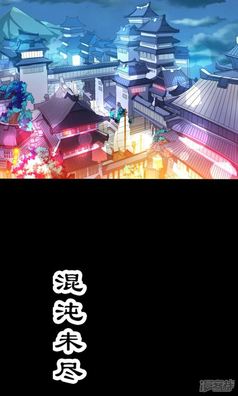 第1话 初次见面-3