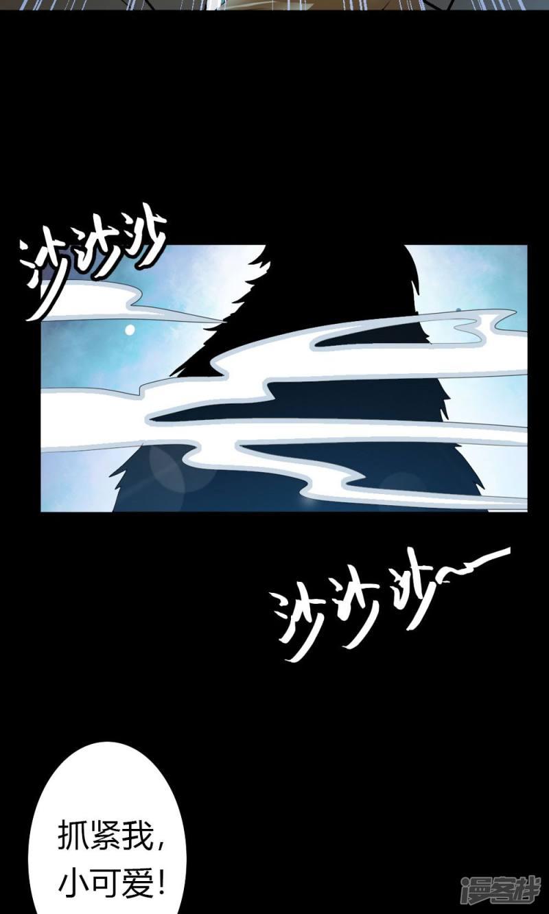 第2话 抓紧我，小可爱-15